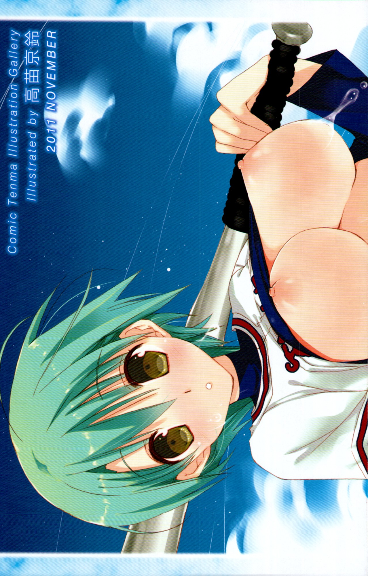 COMIC Tenma 2011-11 page 6 full