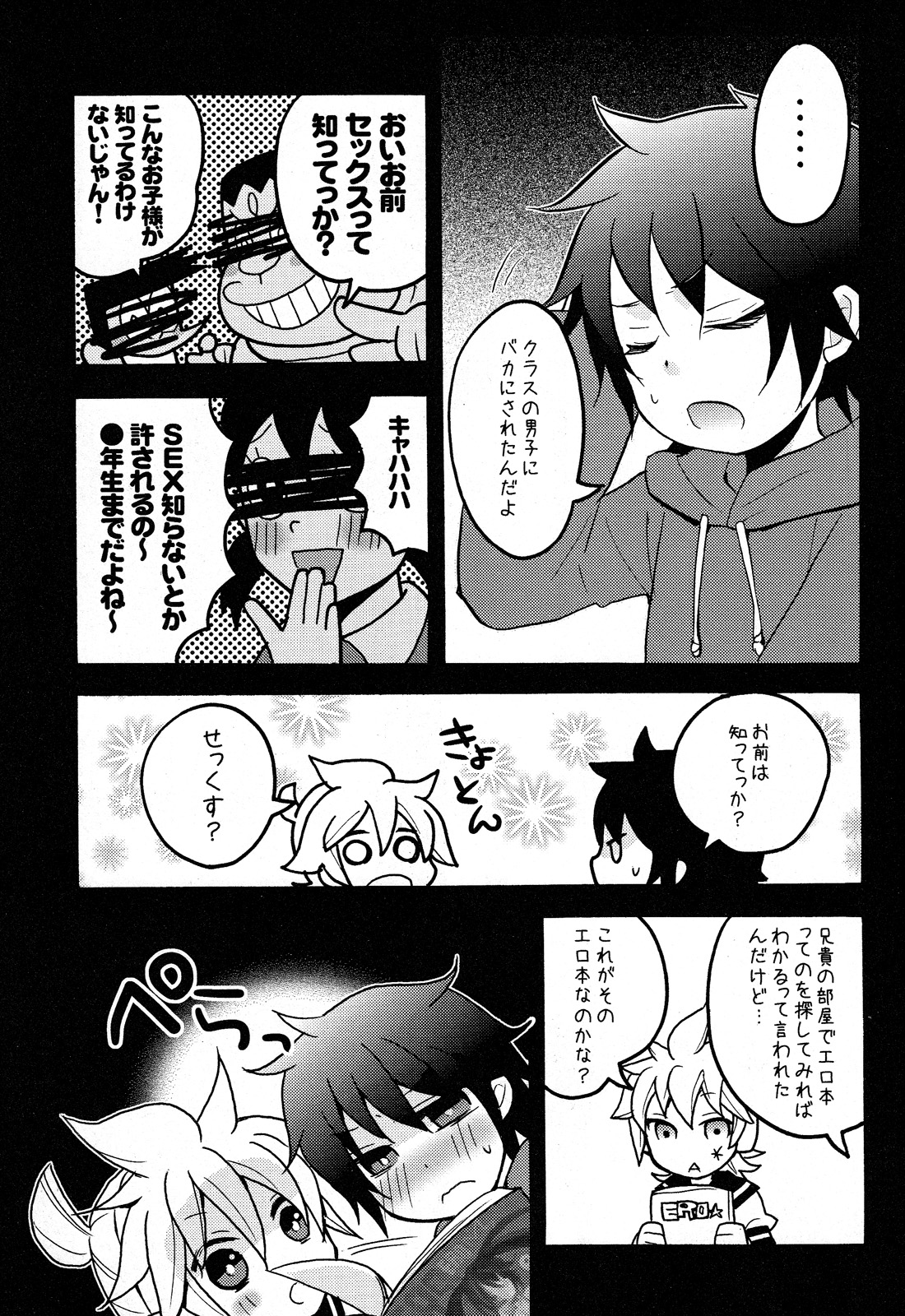 Otouto page 9 full
