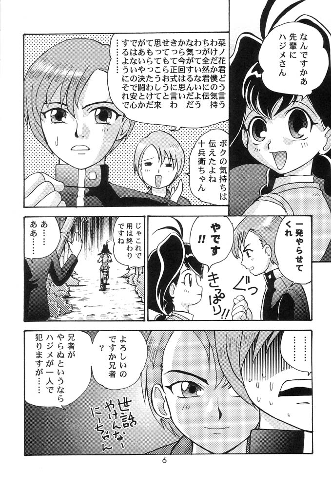 Quod Vide page 5 full