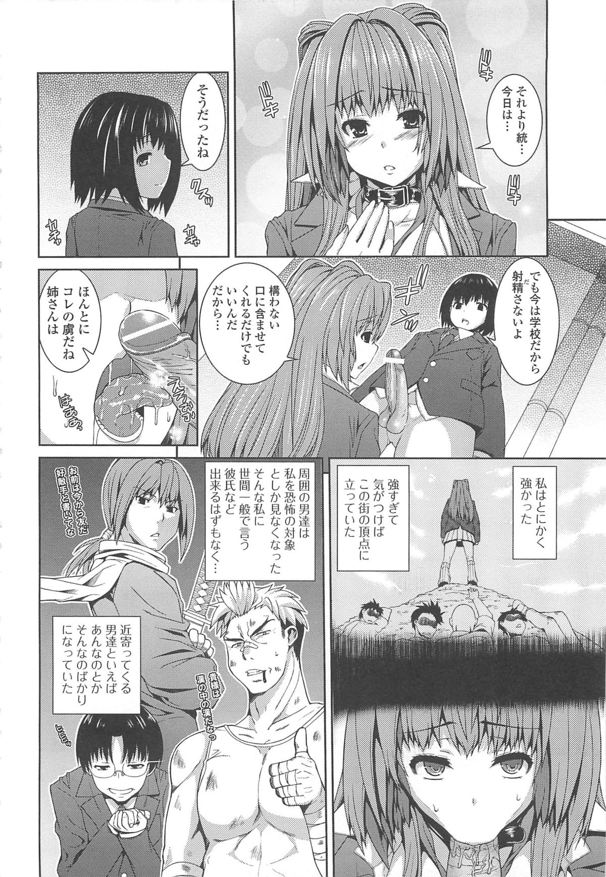 Inkou Shimai page 9 full