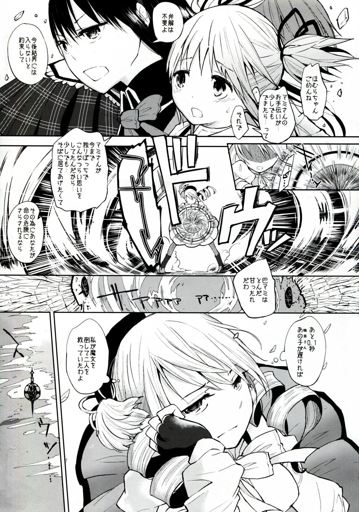 TIGHT ROPE page 4 full