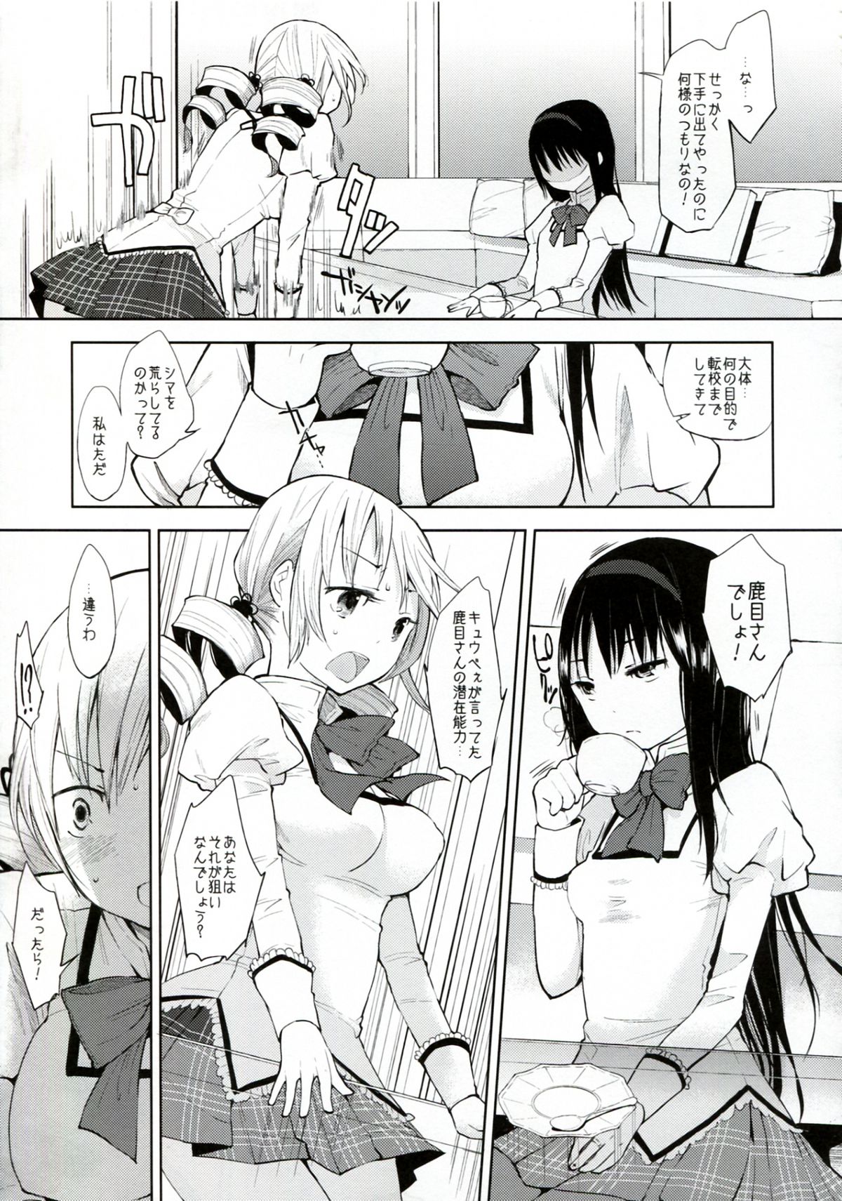 TIGHT ROPE page 6 full