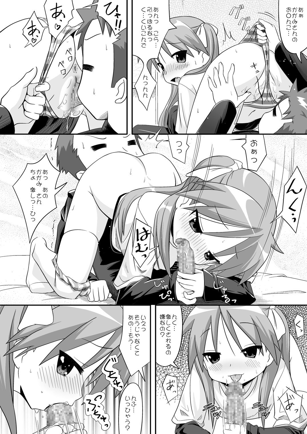 Love Min page 10 full