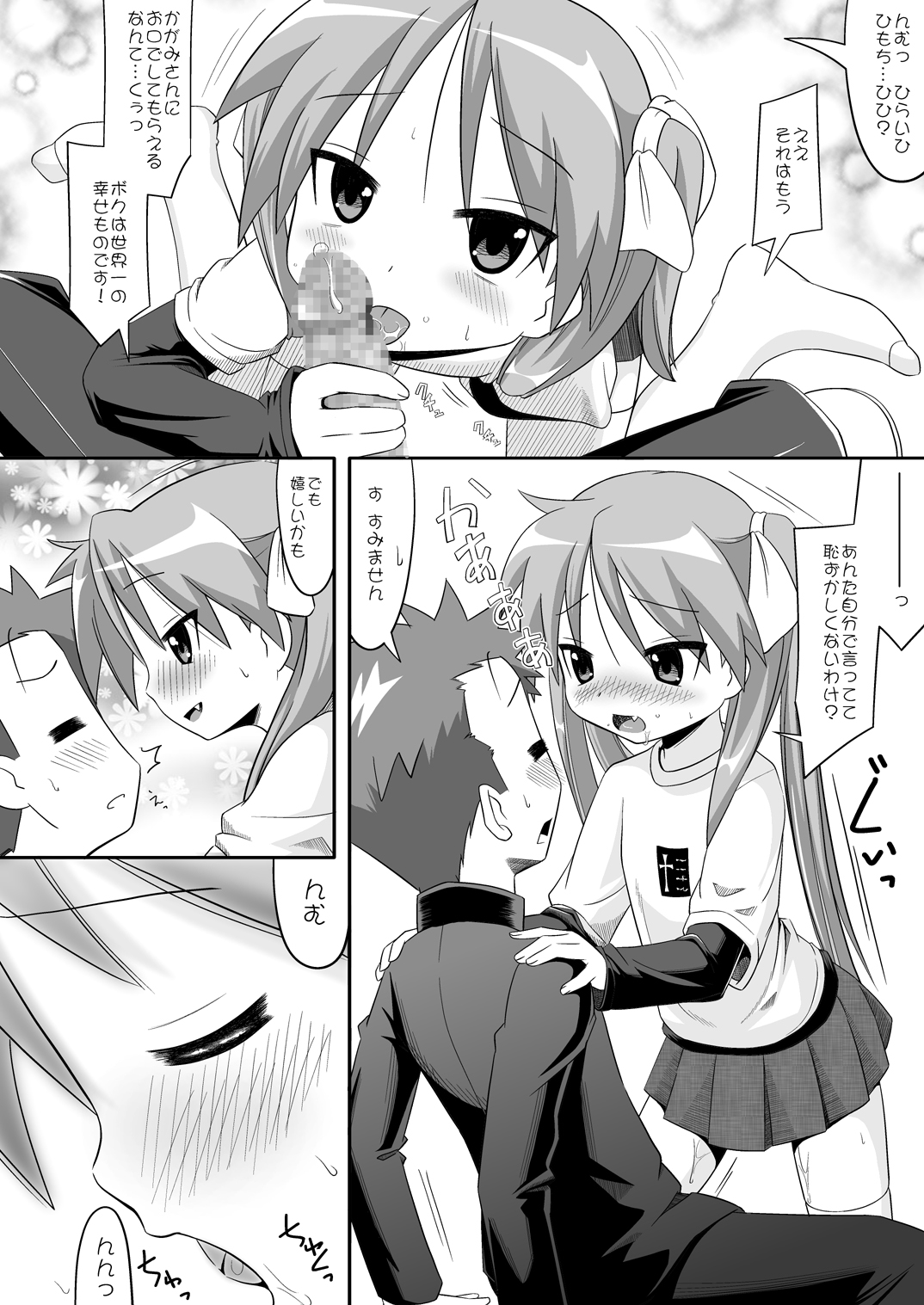 Love Min page 8 full