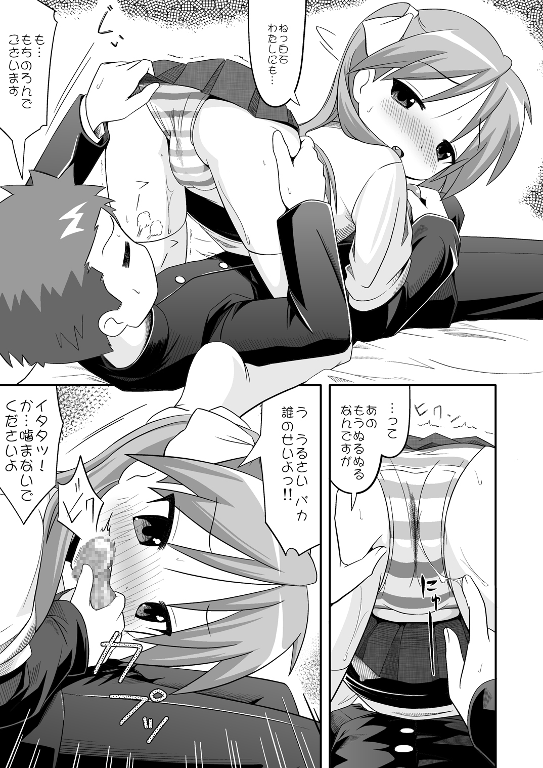 Love Min page 9 full