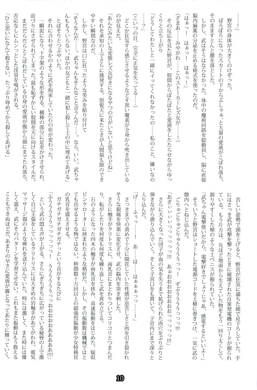 Witch's Night page 10 full