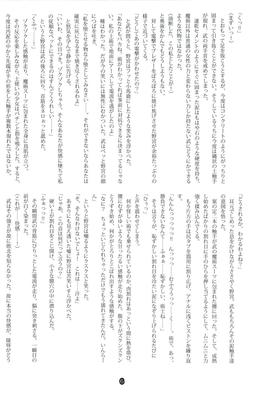 Witch's Night page 6 full