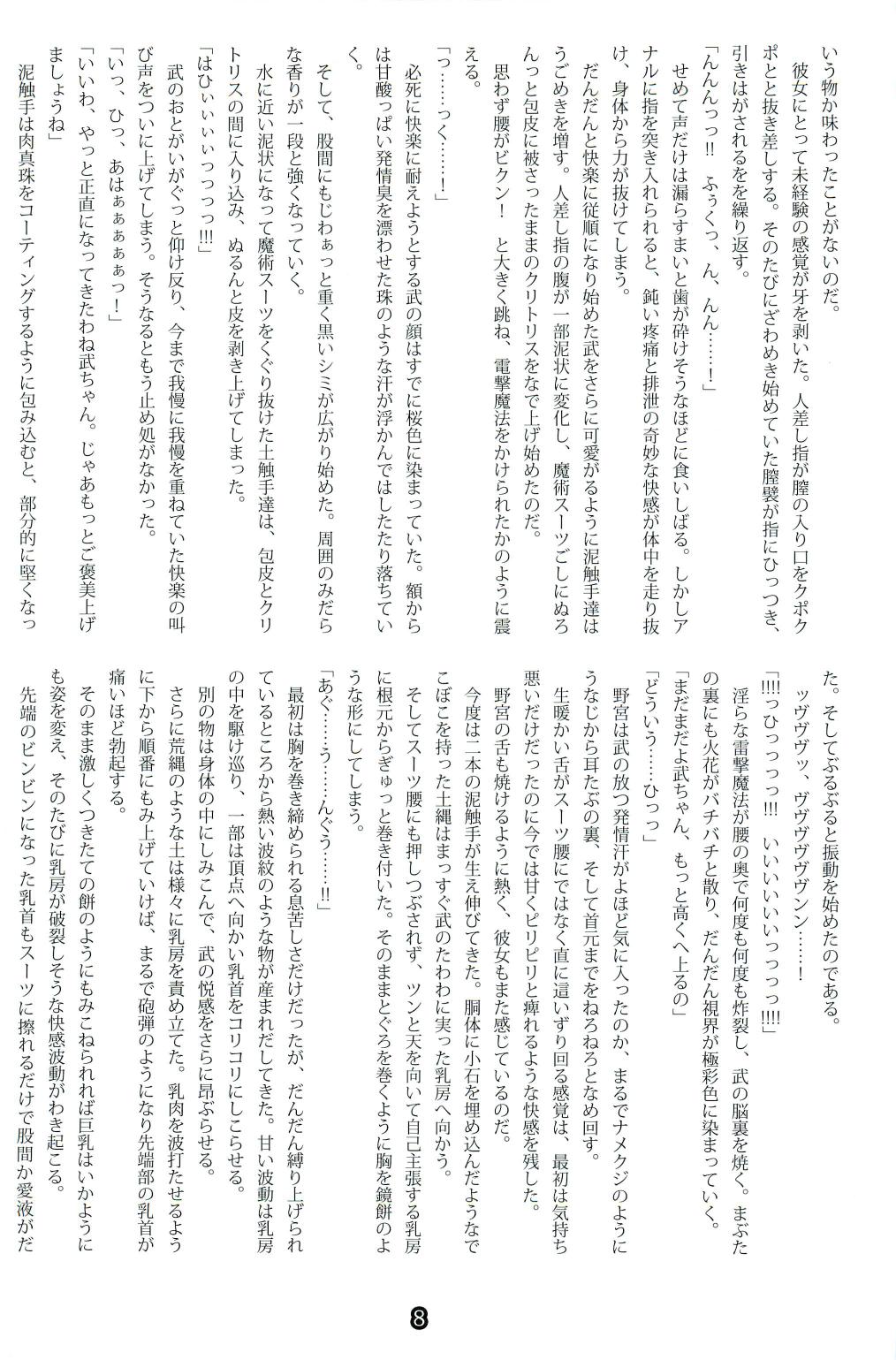 Witch's Night page 8 full