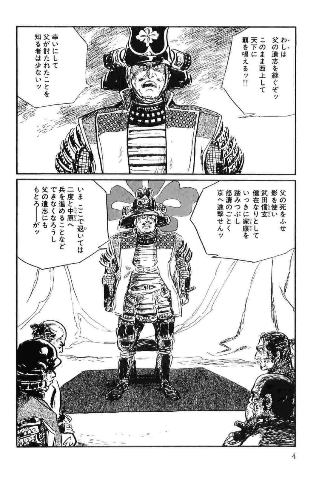 Hanzou no Mon Vol.14 page 7 full
