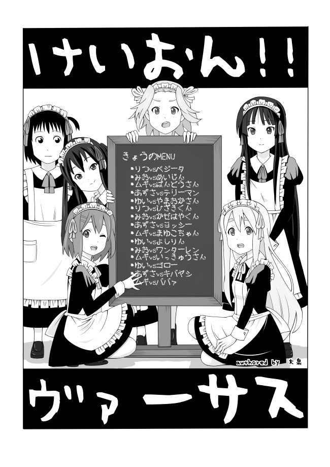 K-ON!! Versus page 1 full