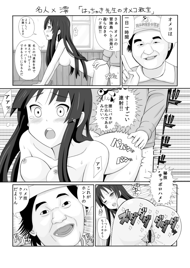 K-ON!! Versus page 3 full