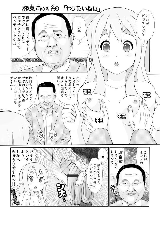 K-ON!! Versus page 4 full