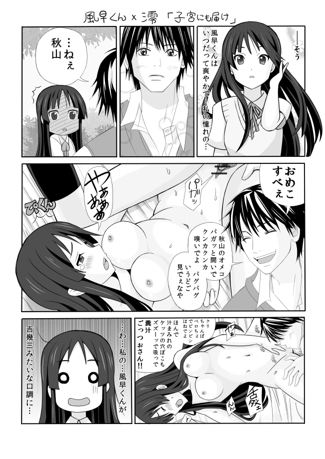 K-ON!! Versus page 8 full