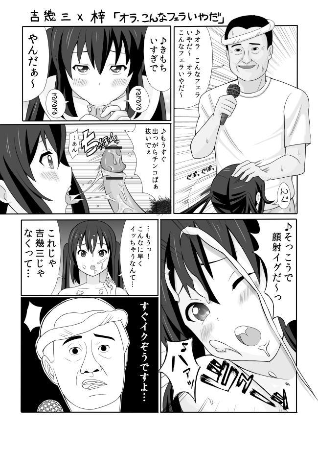 K-ON!! Versus page 9 full