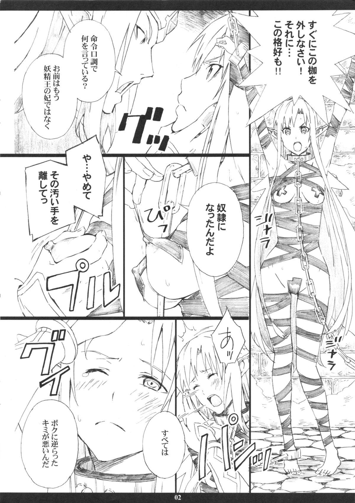 AMO18 Kin page 2 full