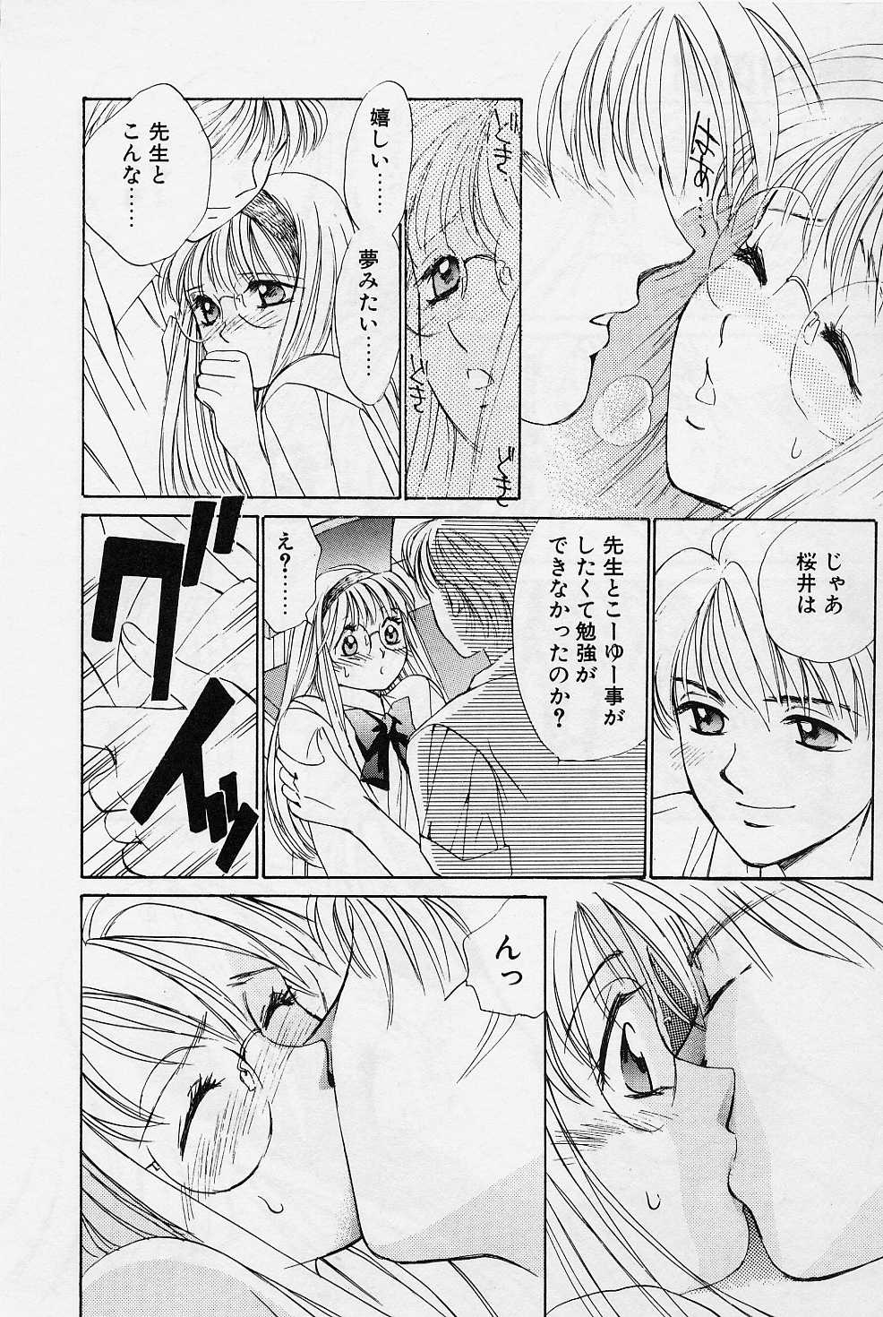 Sweet & Bitter page 10 full