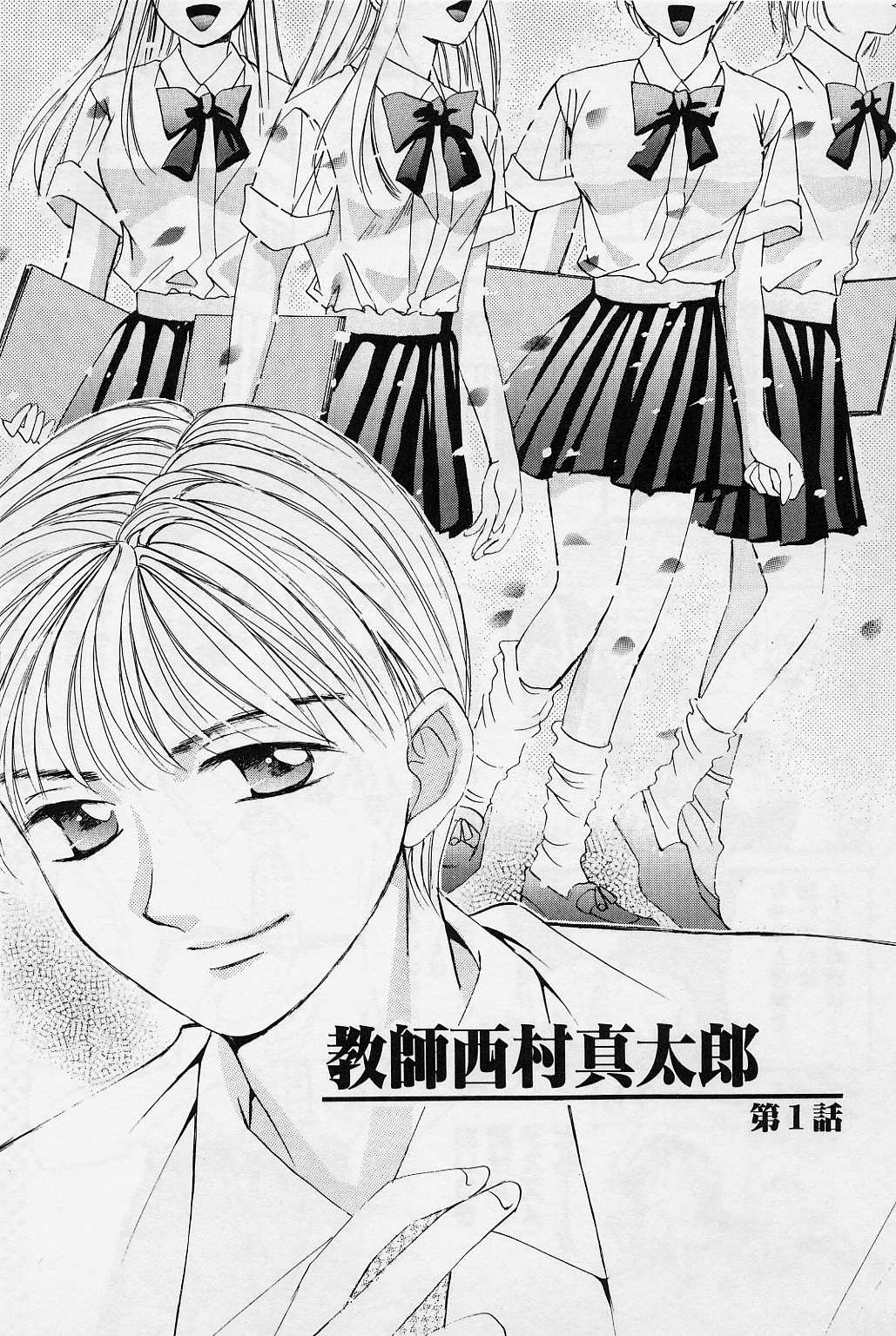 Sweet & Bitter page 3 full