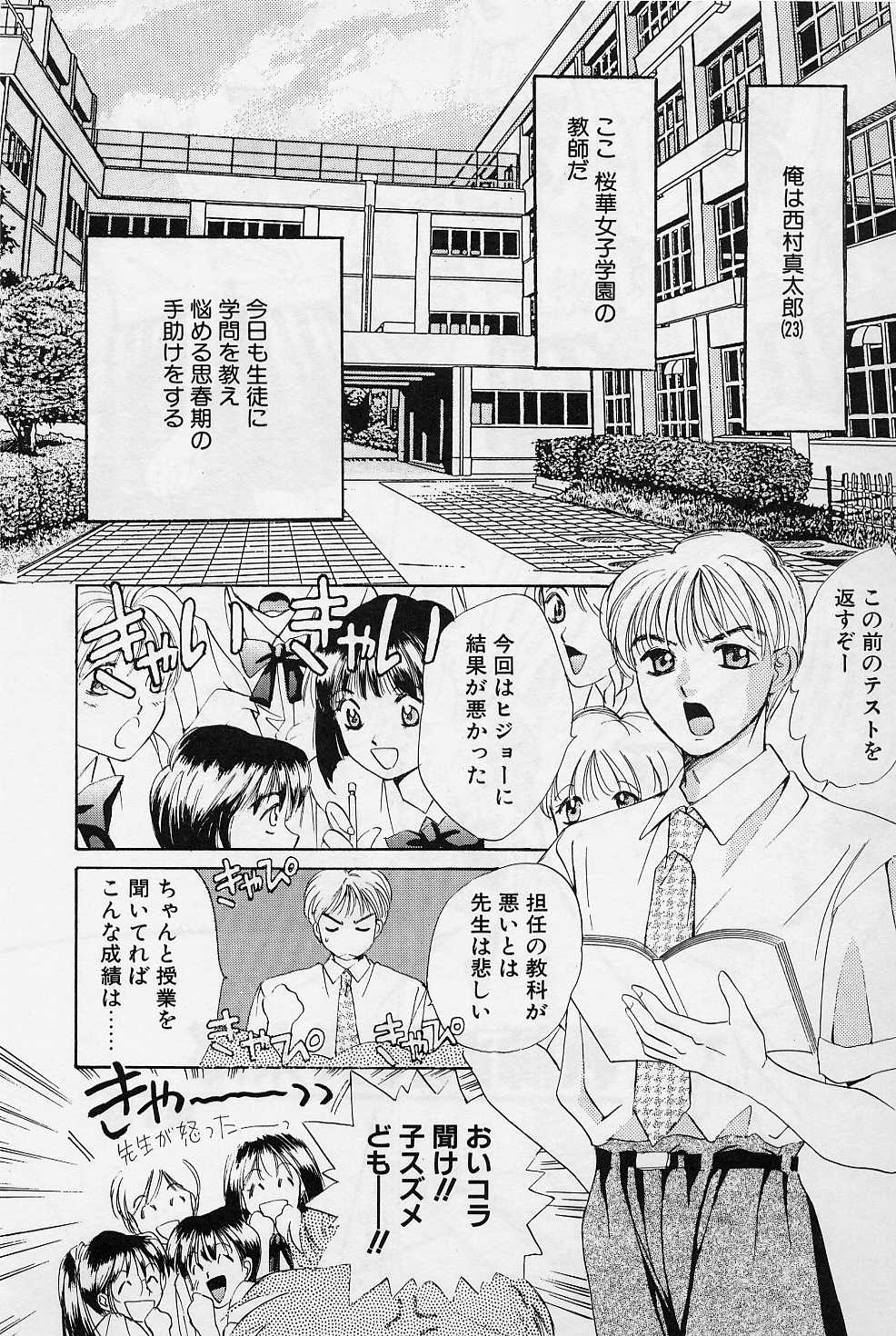 Sweet & Bitter page 4 full