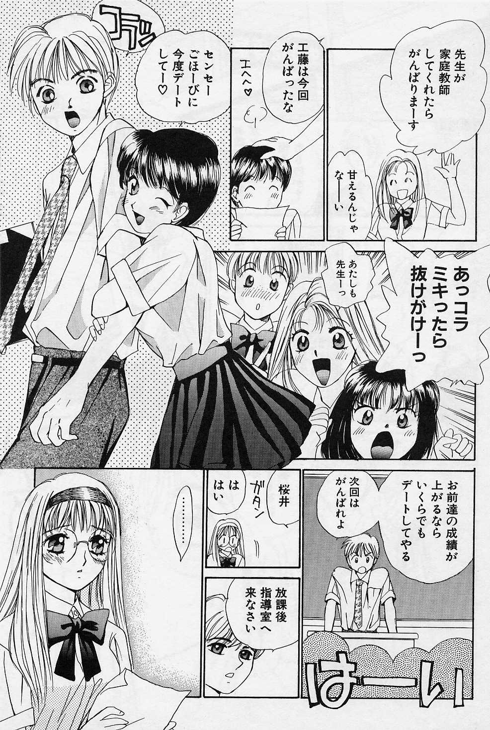 Sweet & Bitter page 5 full