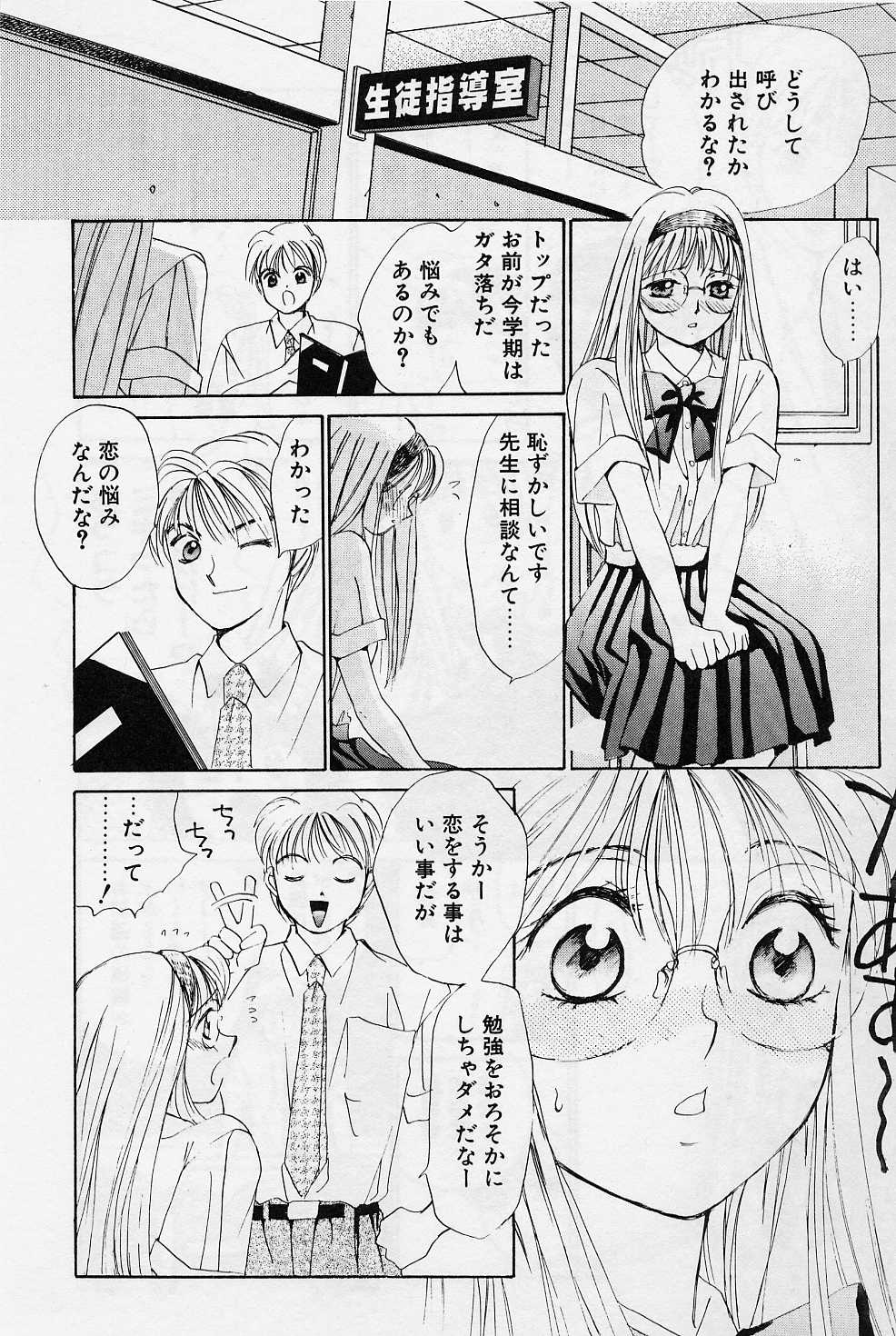 Sweet & Bitter page 6 full