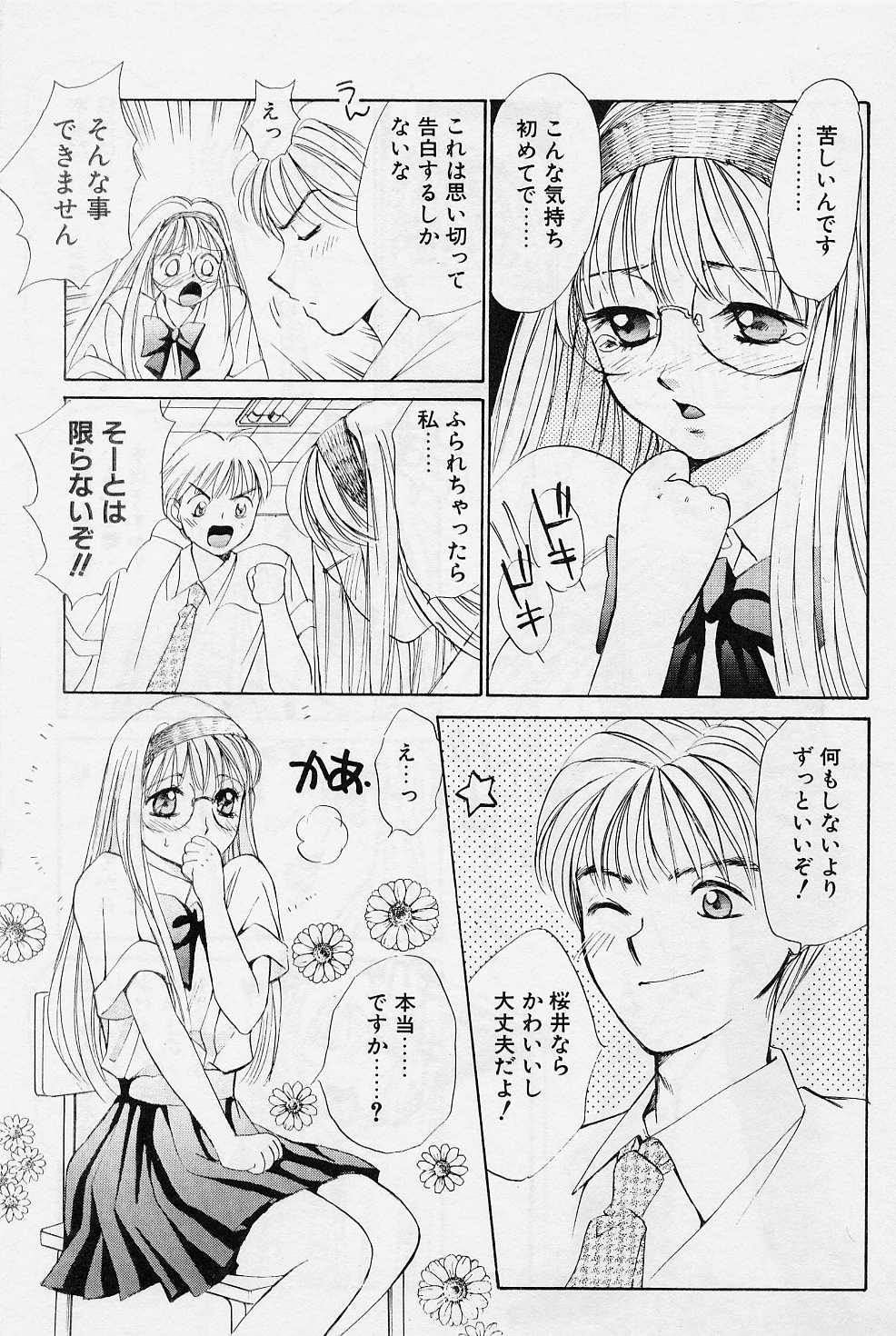 Sweet & Bitter page 7 full