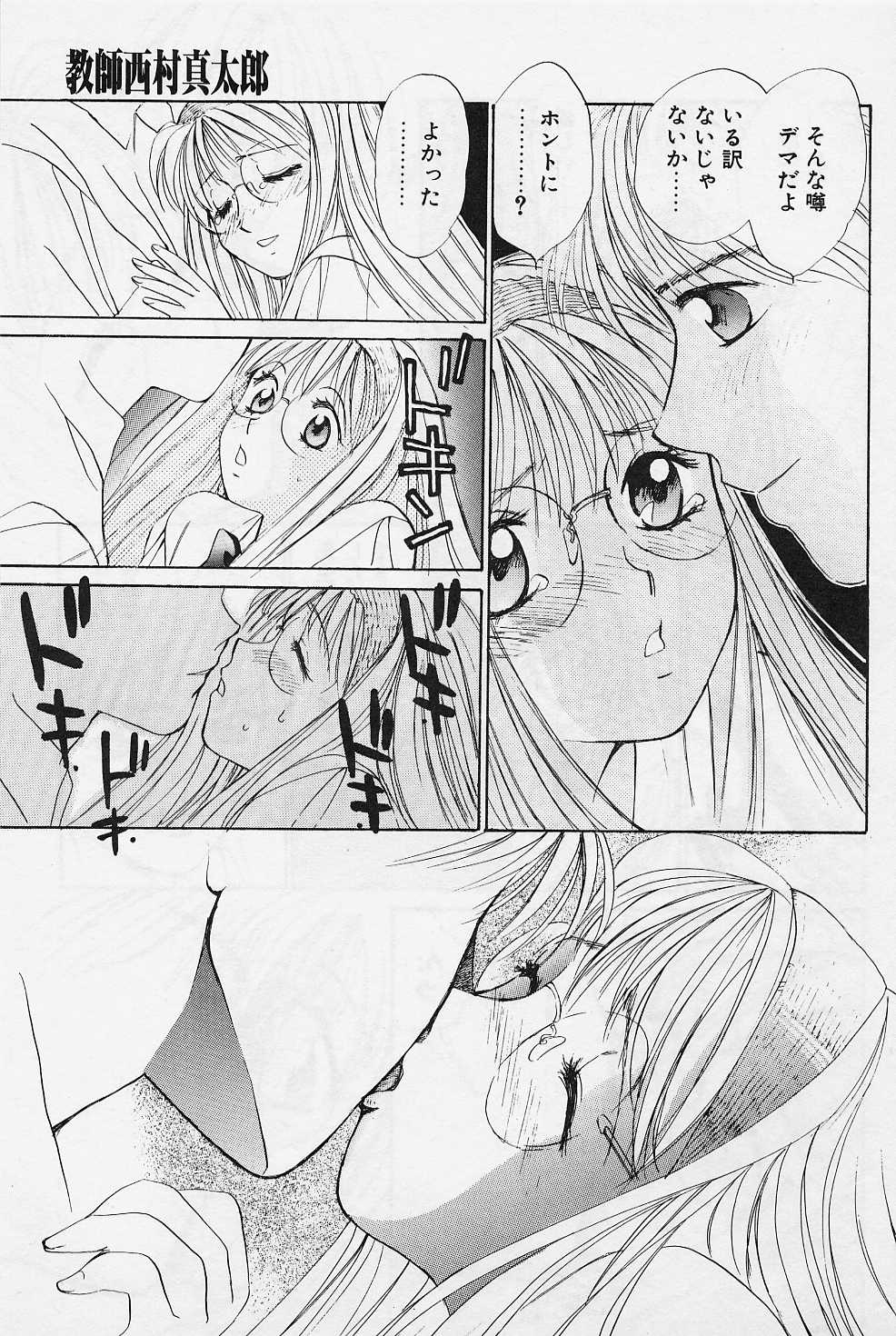 Sweet & Bitter page 9 full