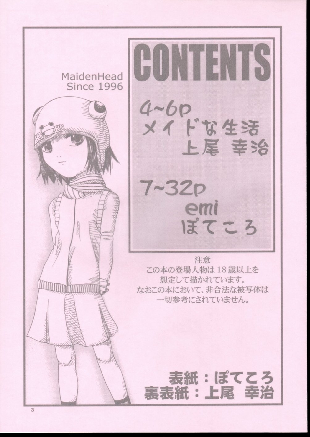 MAIDENHEAD 8 page 3 full