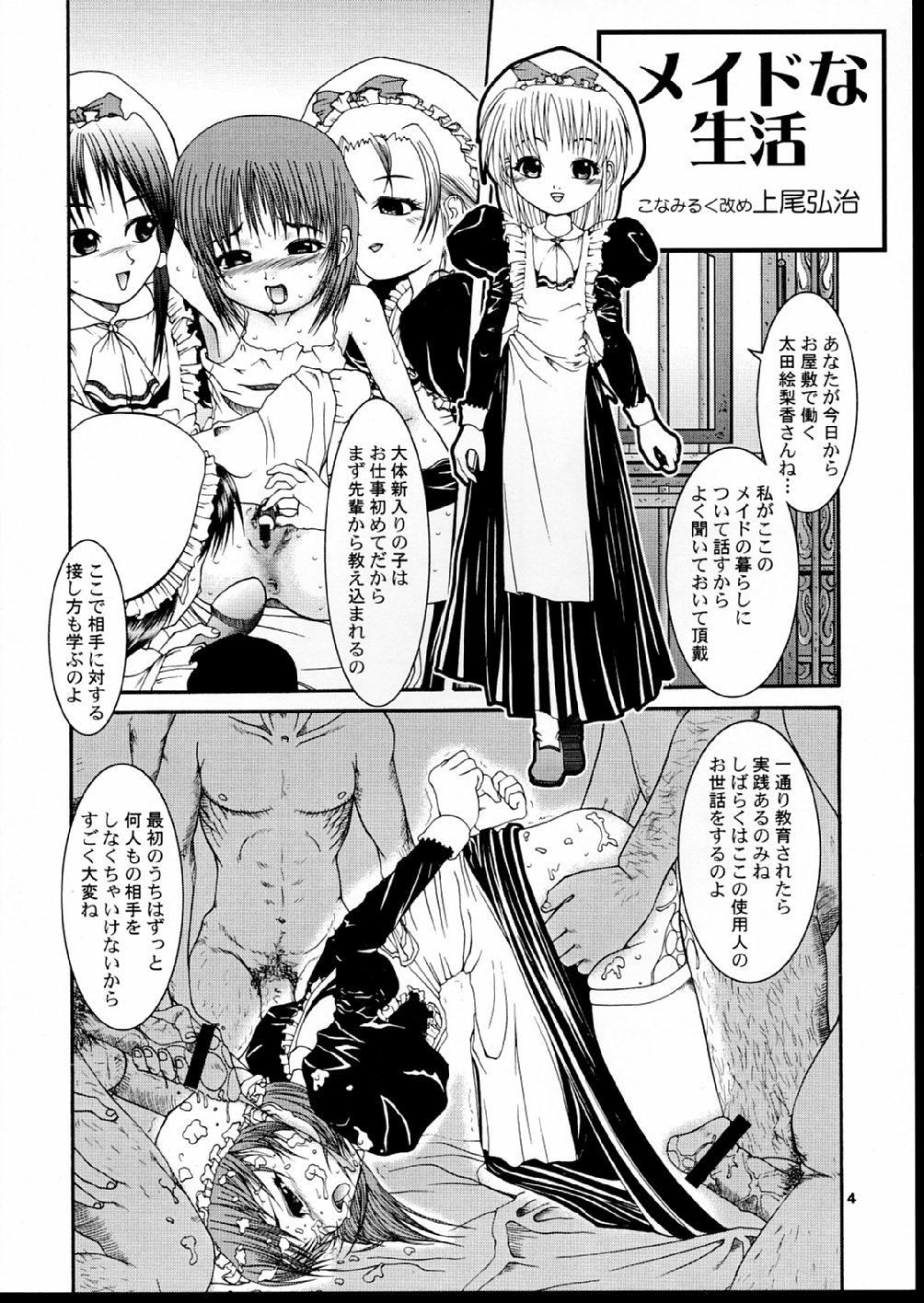 MAIDENHEAD 8 page 5 full