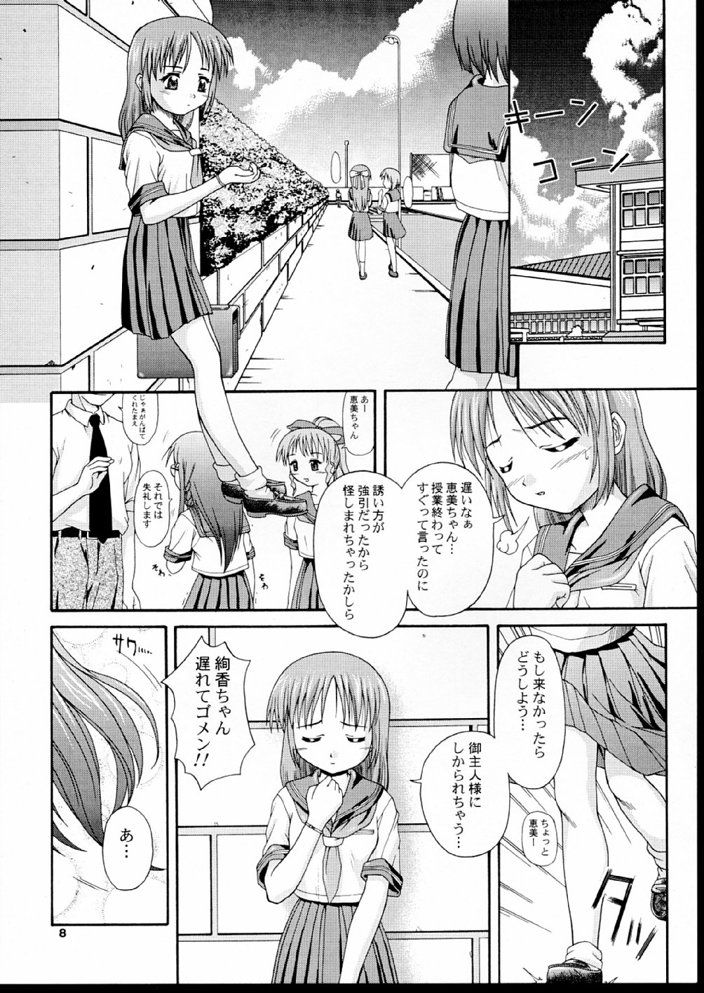 MAIDENHEAD 8 page 9 full