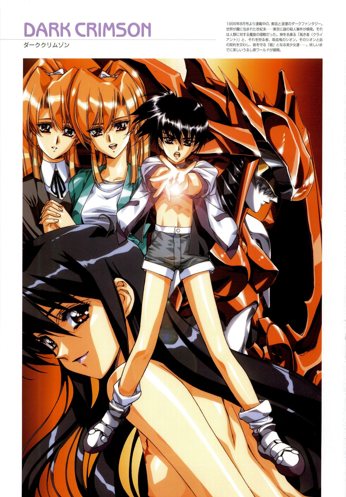 Urushihara Satoshi Illustrations U:COLLECTION page 8 full