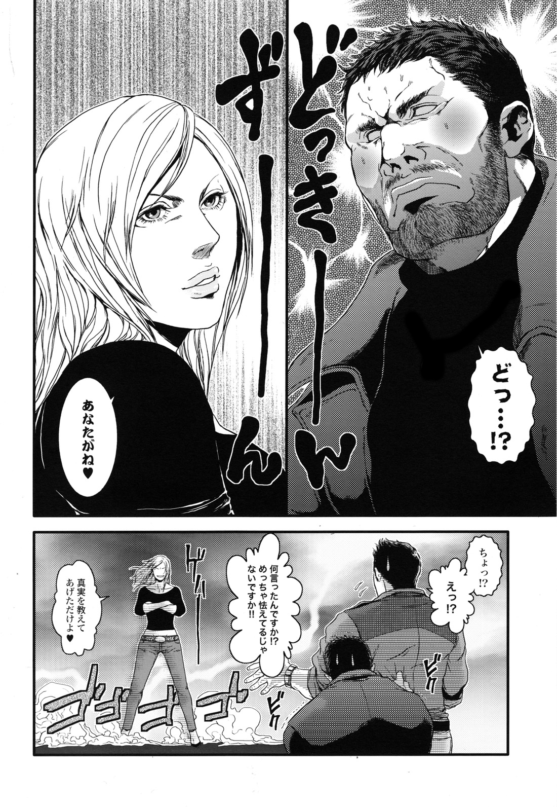 Kenbou Gorilla wa Banana no Yume o Miruka? page 7 full