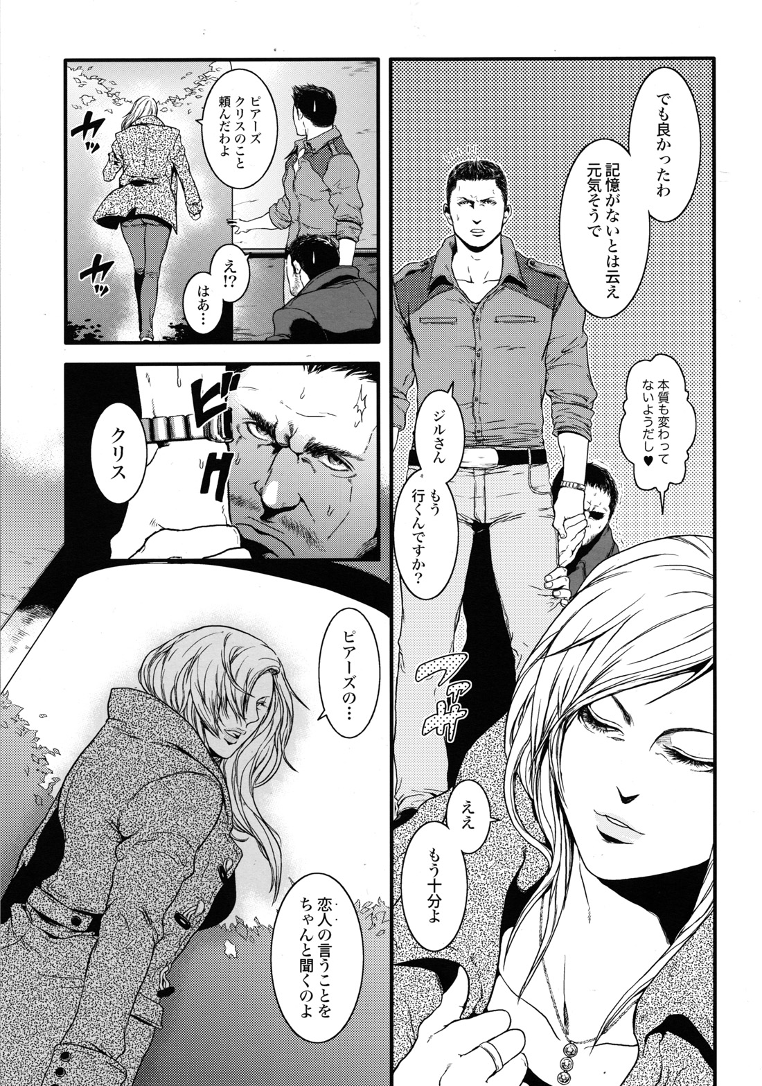 Kenbou Gorilla wa Banana no Yume o Miruka? page 8 full