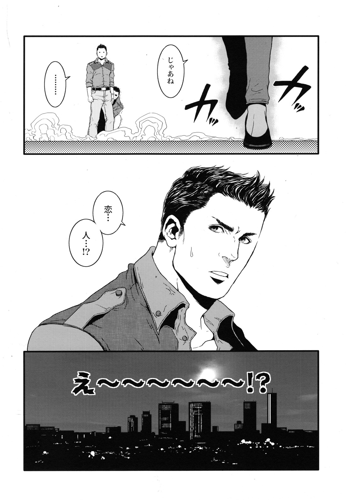 Kenbou Gorilla wa Banana no Yume o Miruka? page 9 full
