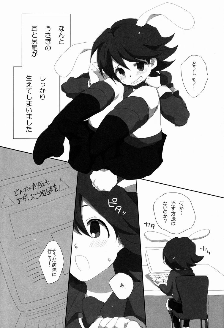 Rabbit Syndrome page 4 full