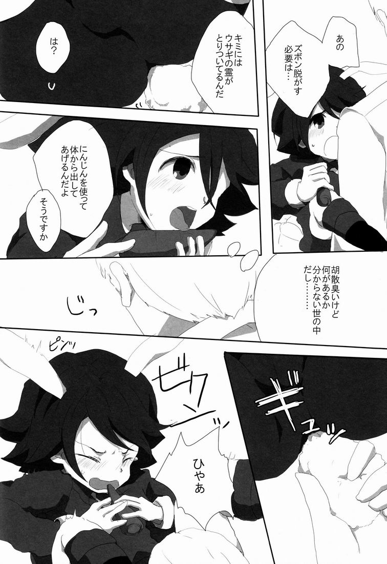 Rabbit Syndrome page 9 full