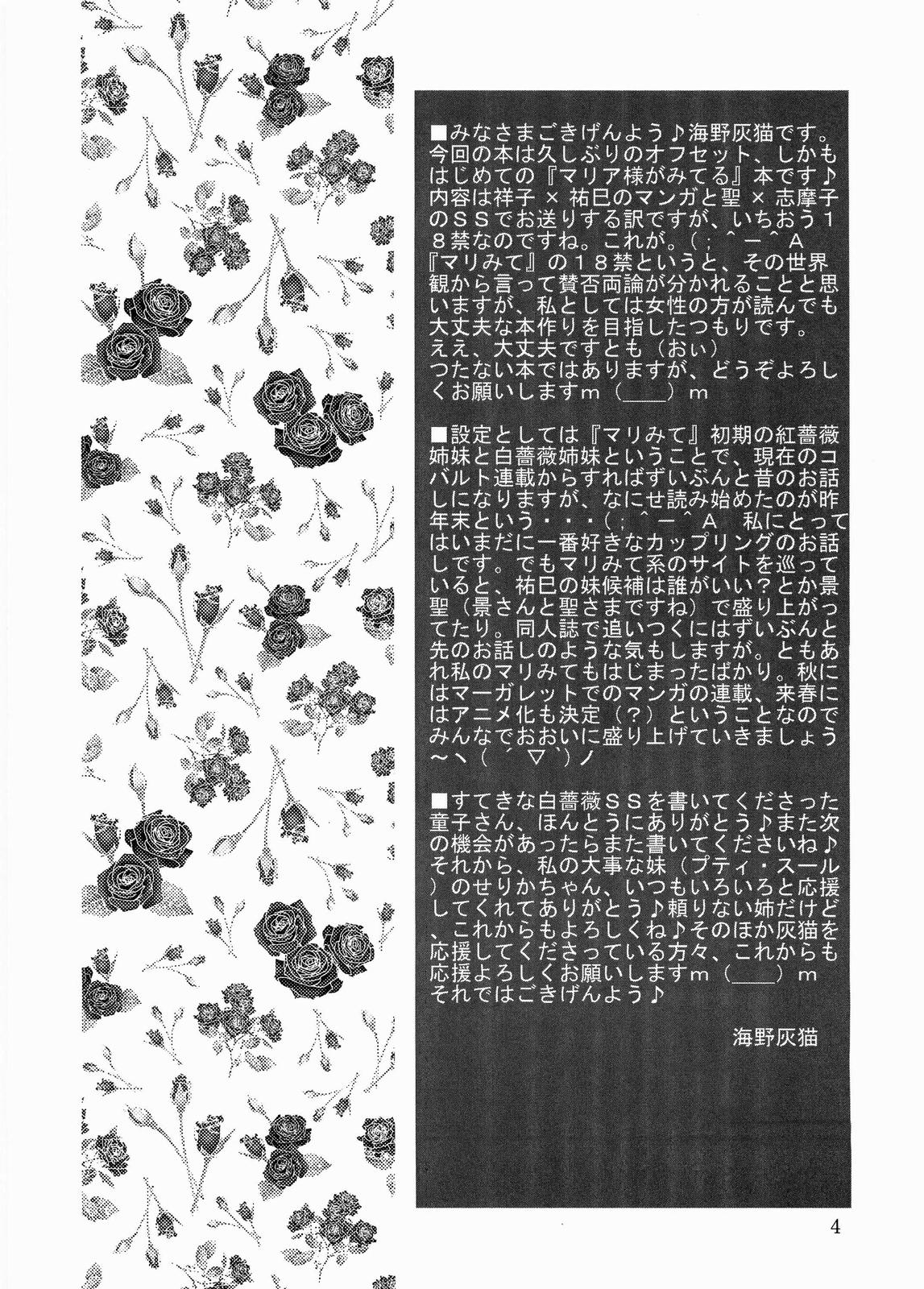 ROSE SWEETS page 3 full