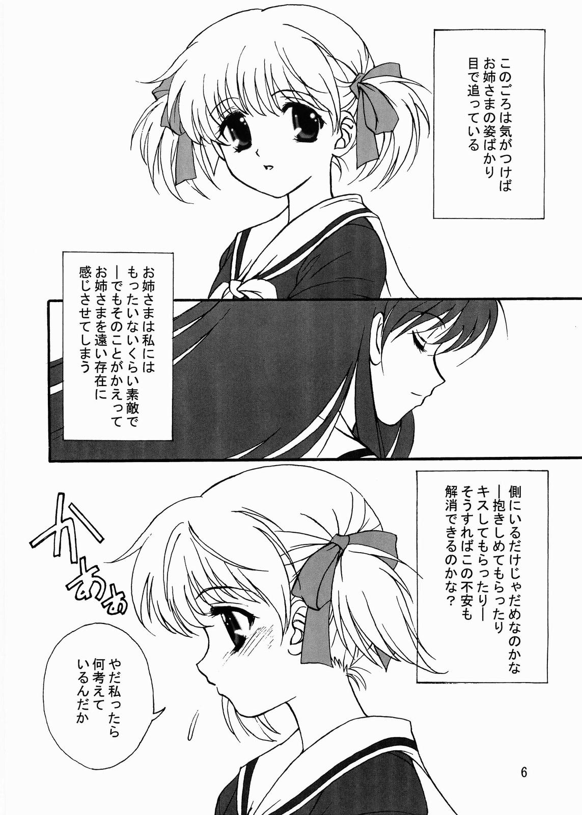 ROSE SWEETS page 5 full