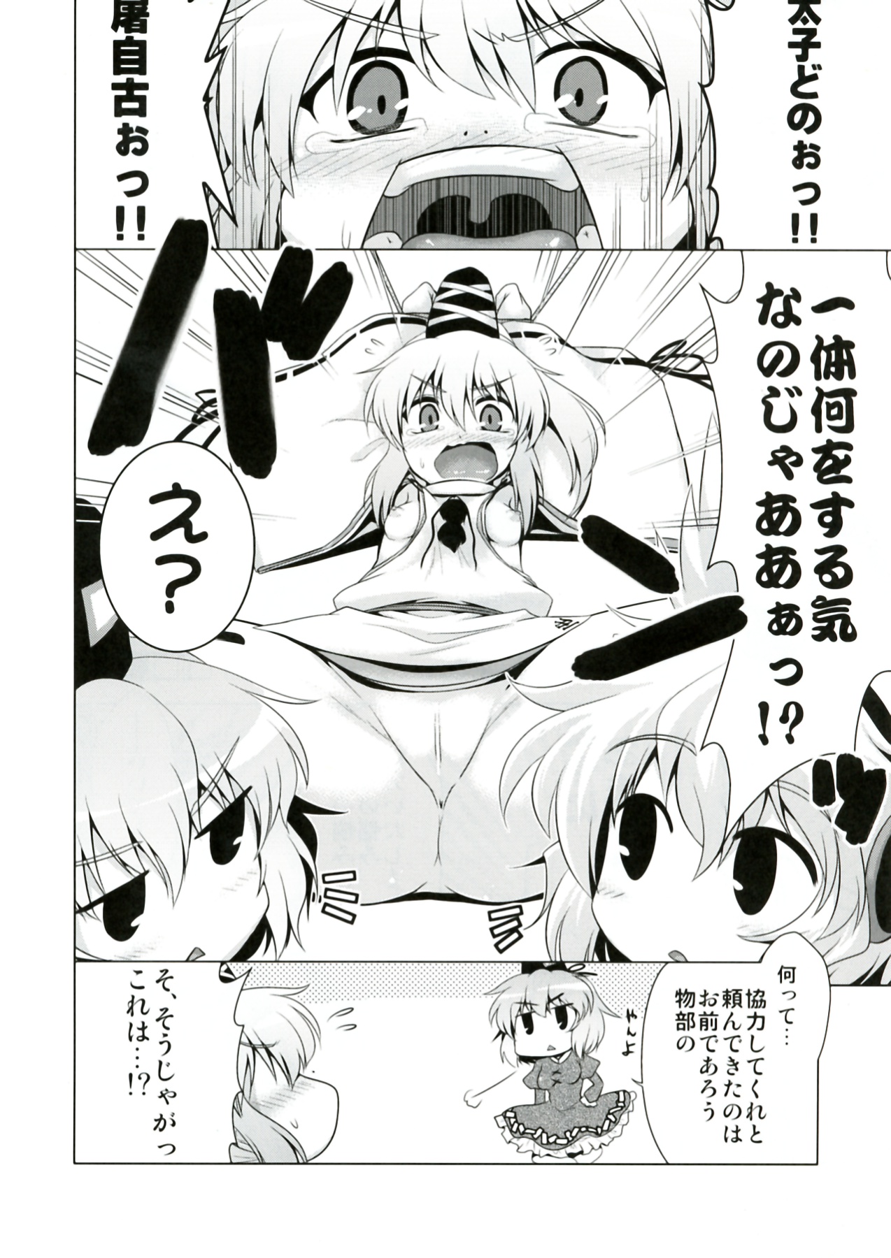 Futojiko Ninshin Daisakusen!! page 4 full