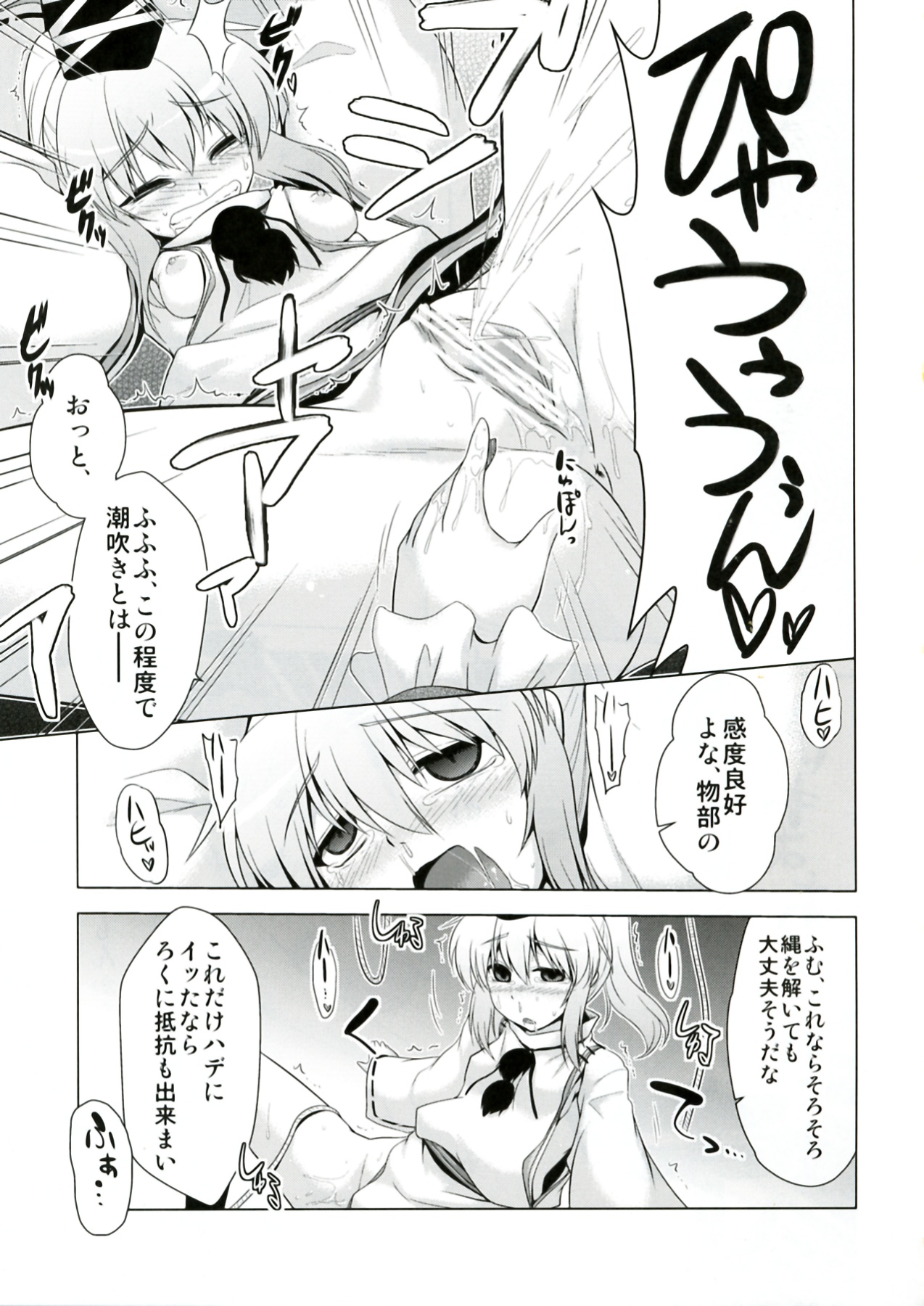 Futojiko Ninshin Daisakusen!! page 9 full