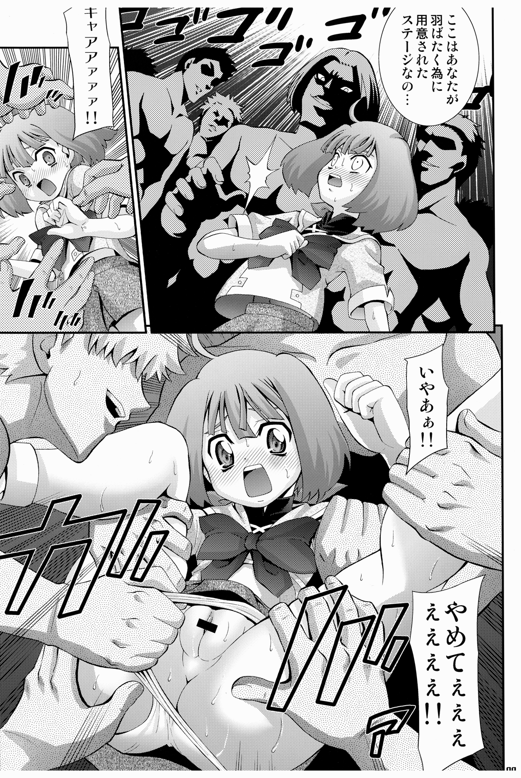 Song Bird page 9 full