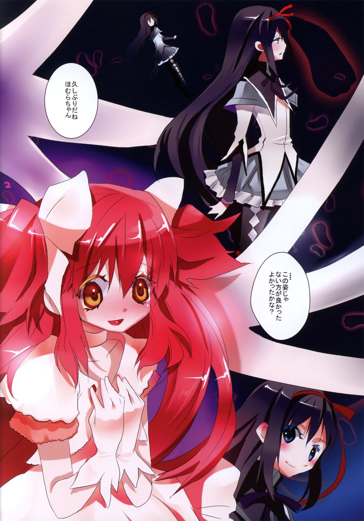 Watashi wa Anata no Katawara ni Itai page 2 full