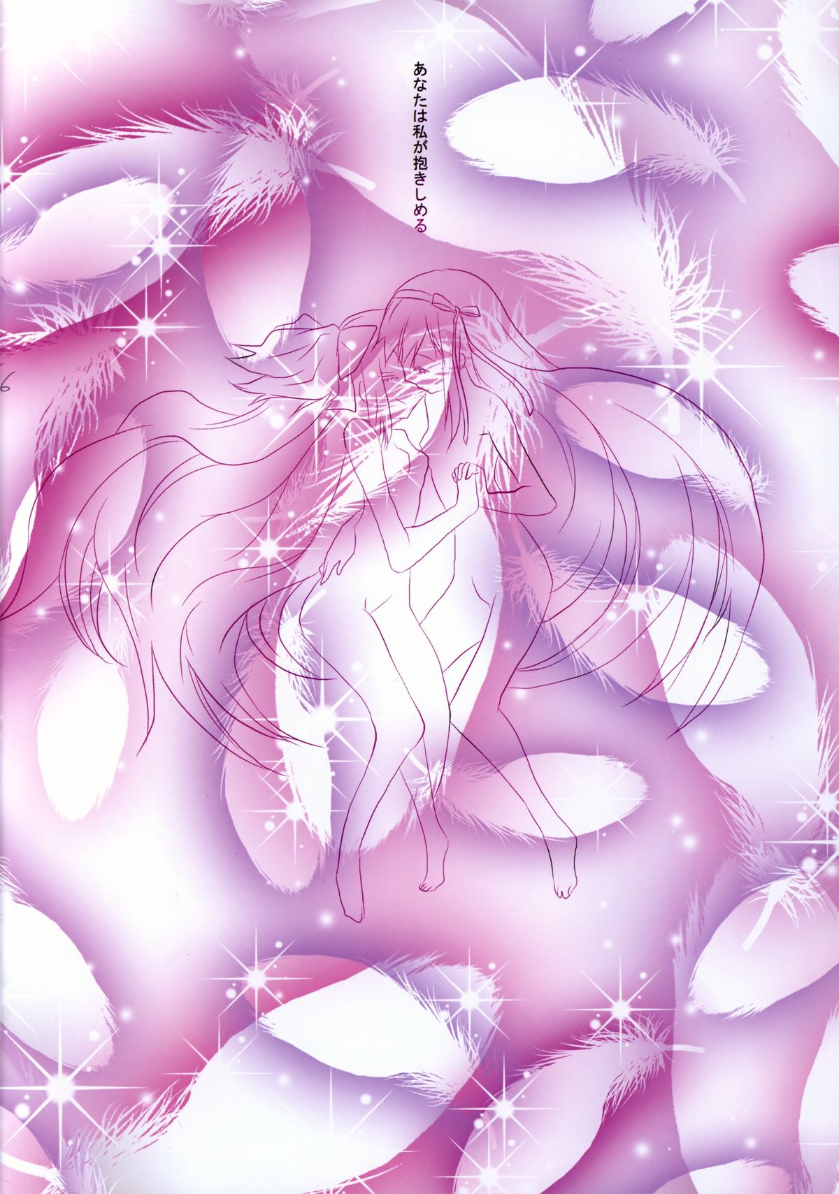 Watashi wa Anata no Katawara ni Itai page 6 full