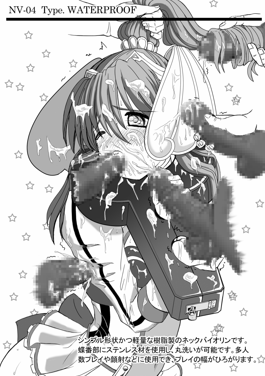 月刊拘束通信Neck-Violin特集号 page 7 full