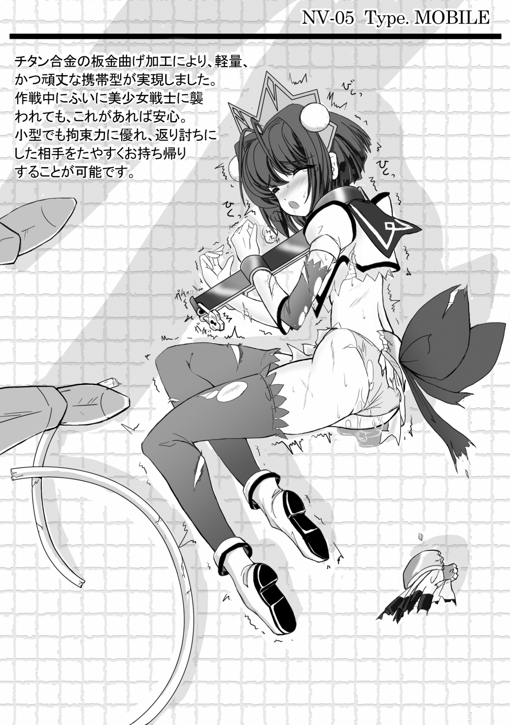 月刊拘束通信Neck-Violin特集号 page 8 full