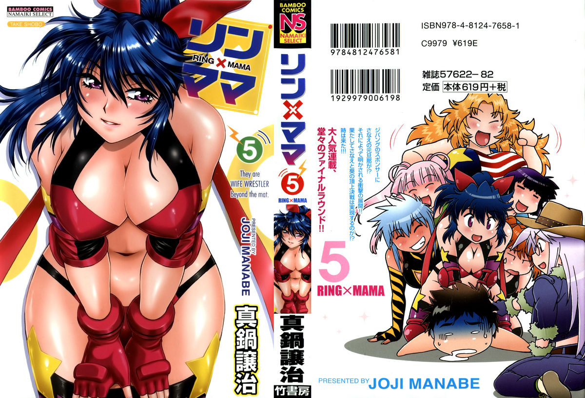 Ring x Mama 5 page 2 full