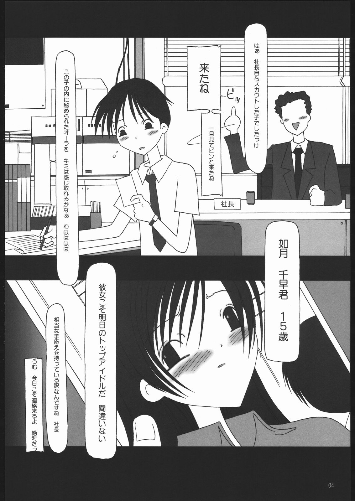 dead end page 3 full