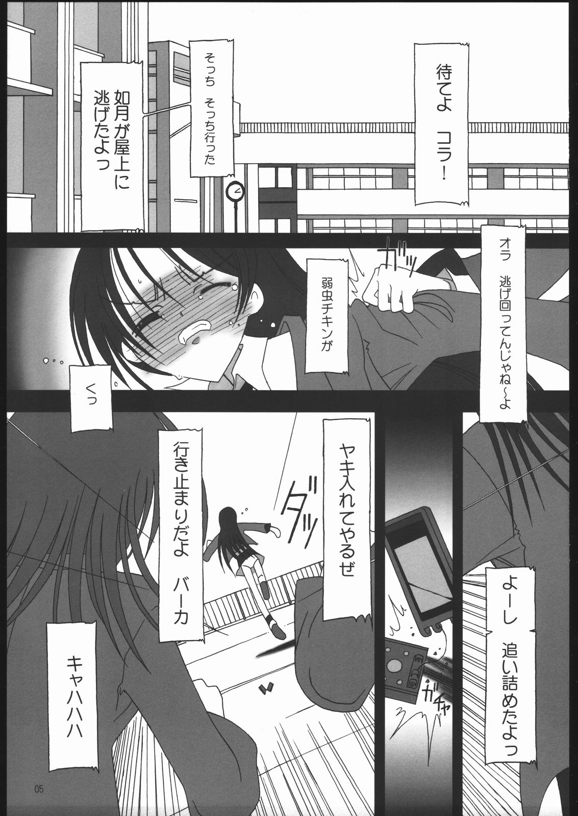 dead end page 4 full