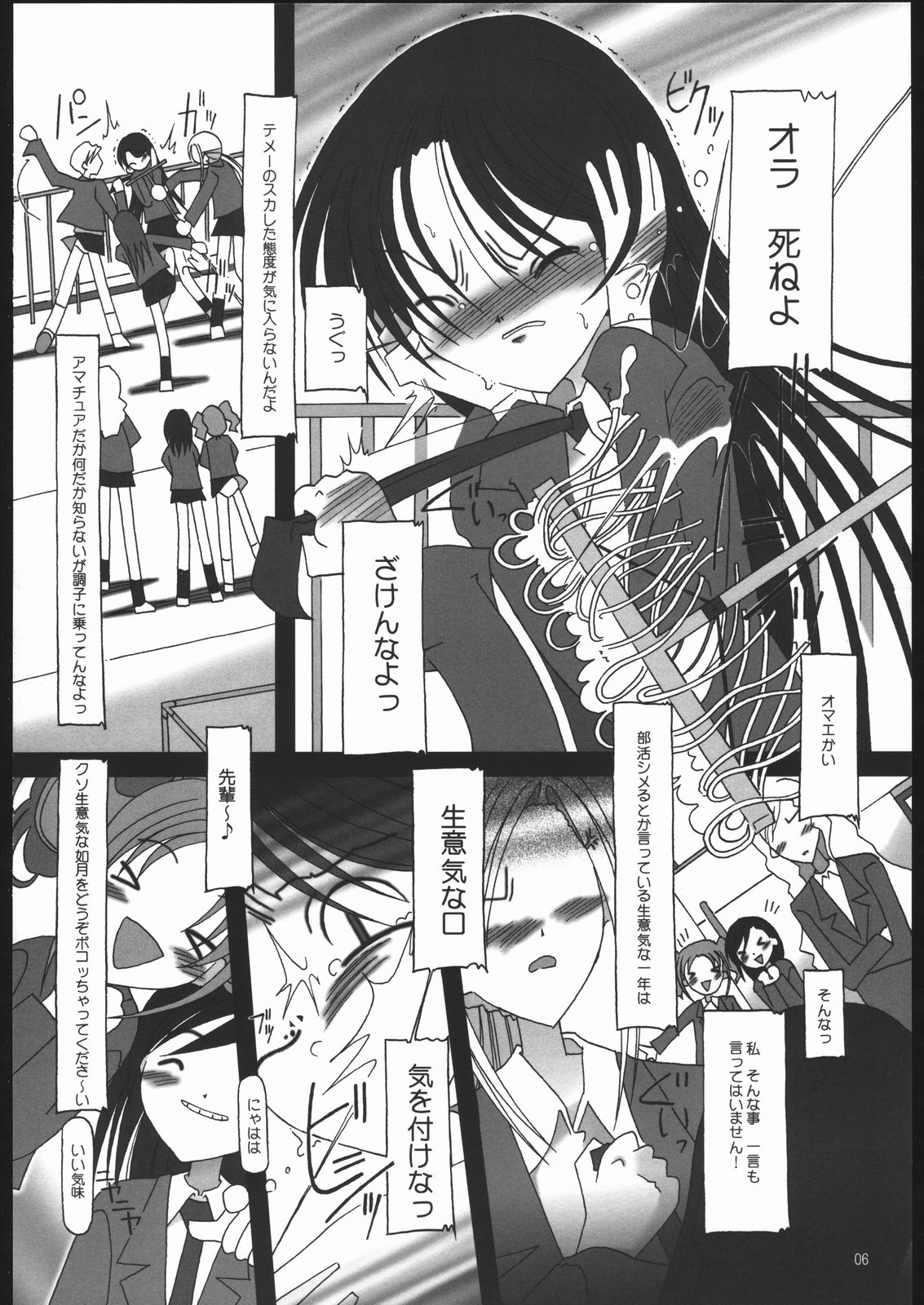 dead end page 5 full