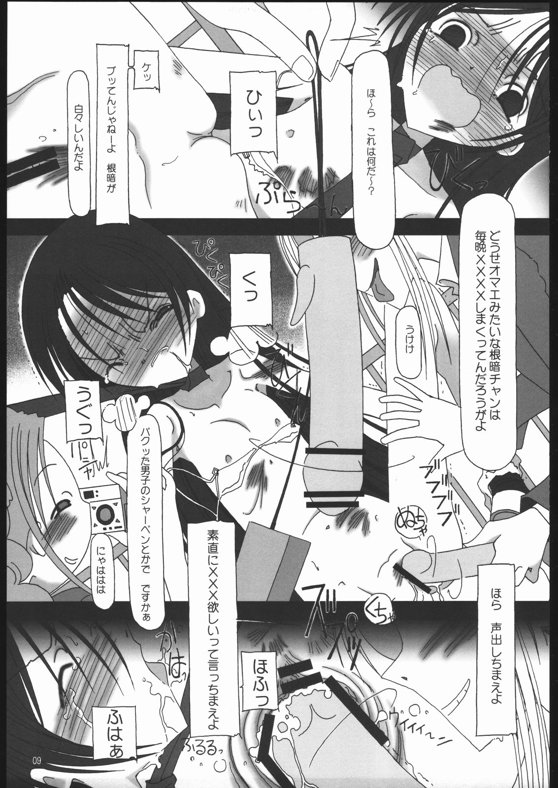 dead end page 8 full