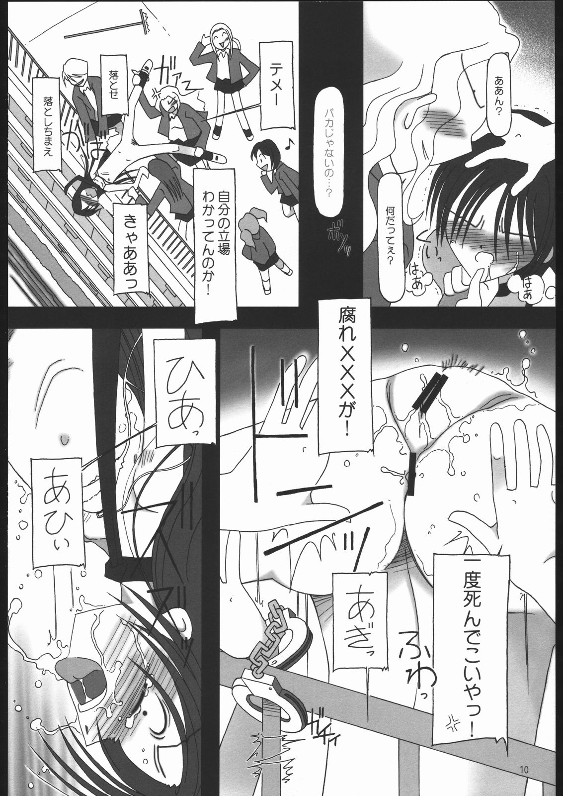 dead end page 9 full